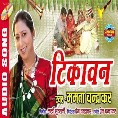 Tikawan - Mamta Chandrakar album cover 