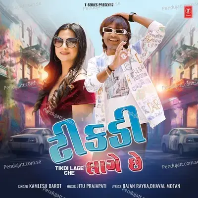 Tikdi Lage Che - Kamlesh Barot