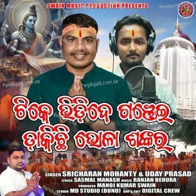 Tike Bhidide Ganjei Dakichi Bhola Sankara - Sricharan Mohanty album cover 