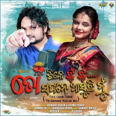 Tike Chun Chun To Sapane Asuchi Mu - Humane Sagar