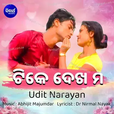 Tike Dekha Ma - Abhijit Majumdar