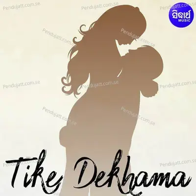 Tike Dekhama - Various Artists cover album