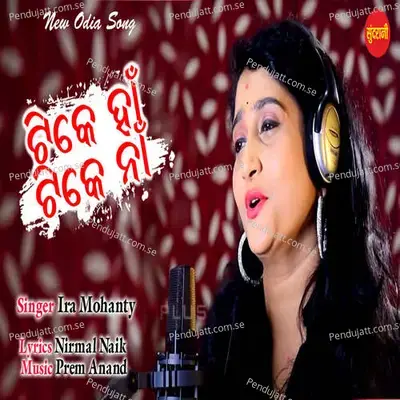 Tike Han Tike Na - Ira Mohanty album cover 