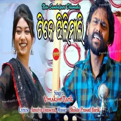Tike Jhlimili - Umakant Barik album cover 