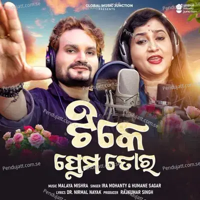 Tike Prema Tora - Ira Mohanty