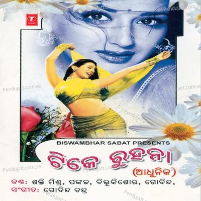 Tame Pua Maa - Gobinda album cover 