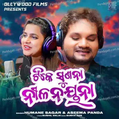 Tike Sunna Nilanayana - Humane Sagar album cover 