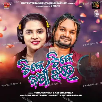 Tike Tike Barsa Jhare - Humane Sagar album cover 