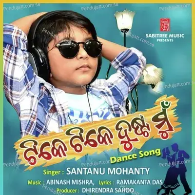 Tike Tike Dusta Mu - Santanu Mohanty album cover