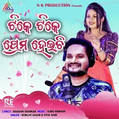 Tike Tike Prema Heichi - Humane Sagar album cover 