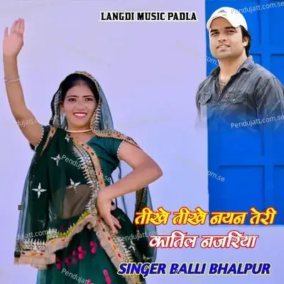 Tikhe Tikhe Nayan Teri Katil Najriya - Balli Bhalpur