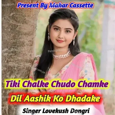 Tiki Chalke Chudo Chamke Dil Aashik Ko Dhadake - Lovekush Dungri