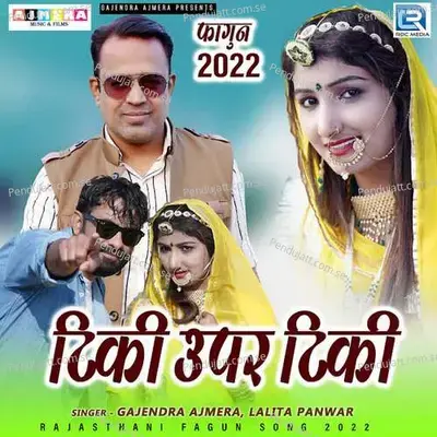 Tiki Uper Tiki - Gajendra Ajmera album cover 