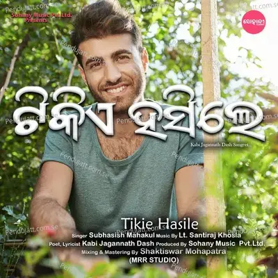 Tikie Hasile - Subhasish Mahakul album cover 