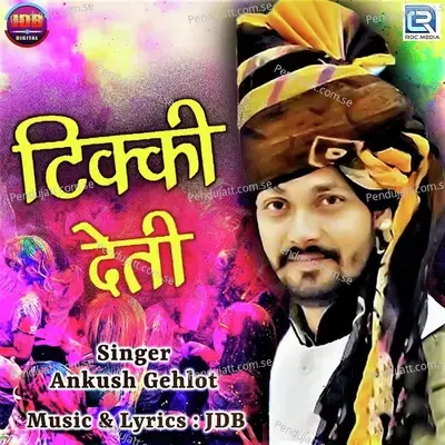 Tikki Deti - Ankush Gehlot album cover 