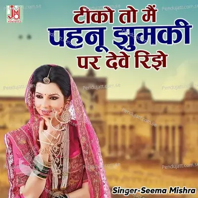 Tiko To Mai Pehnu Jhumki Par Dever Rijhe - Seema Mishra album cover 