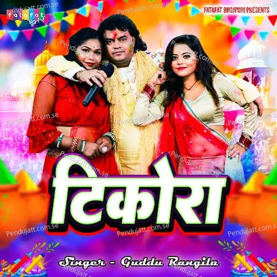 Tikora - Guddu Rangila album cover 