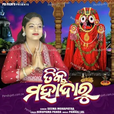 Tikta Mahadaru - Seema Mohapatra album cover 