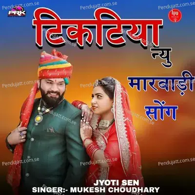 Tiktiya New Marwadi Song - Mukesh Choudhary