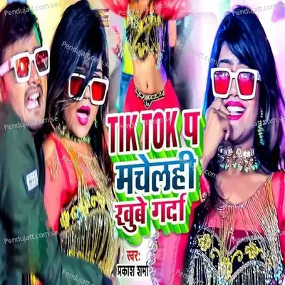 Tiktok Pa Machelahi Khube Garda - Prakash Sharma album cover 