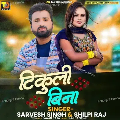 Tikuli Bina - Sarvesh Singh album cover 