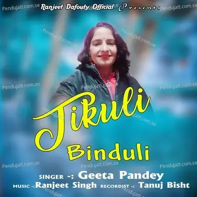 Tikuli Binduli - Geetha Madhuri album cover 