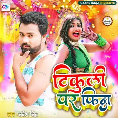 Tikuli Par Fida - Sarvesh Singh album cover 