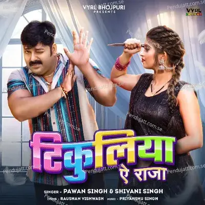 Tikuliya Ae Raja - Pawan Singh album cover 