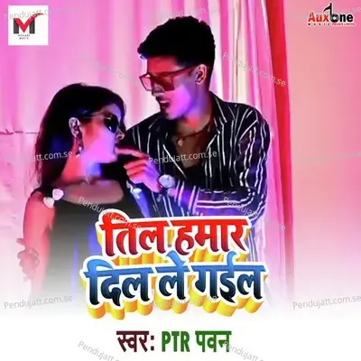 Til Hamar Dil Le Gail - P T R Pawan album cover 