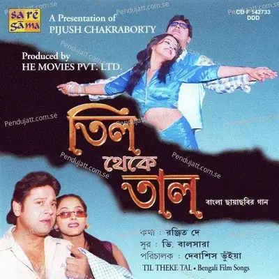 Jibon Sagore - V. Balsara album cover 