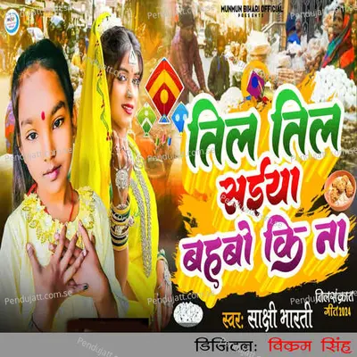 Til Til Saiya Bahabo Ki Na - Sakshi Bharti album cover 