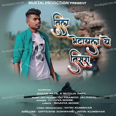Tila Bhetayla Ye Tisara - Bhaiya More album cover 
