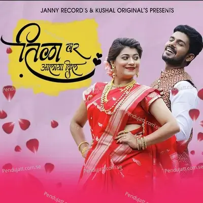 Tila Var Alaya Dil - Adarsh Shinde album cover 