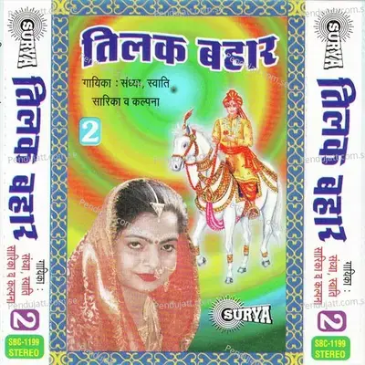 Chadake Tilak Thag Liye - Sandhya album cover 