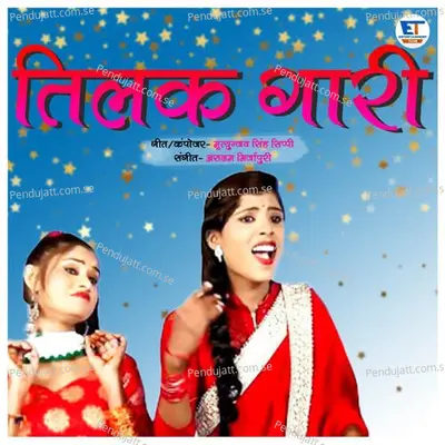 Tilak Garee - Shikha Mishra album cover 