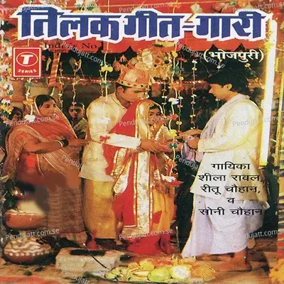 Lamhar Anjuri Pasriha Ye Babua - Sohanlal album cover 