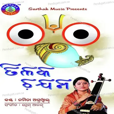 Tilaka Chandana - Namita Agrawal cover album