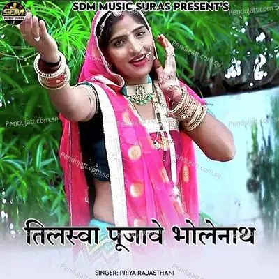 Tilaswa Pujawe Bholenath - Priya Rajasthani album cover 