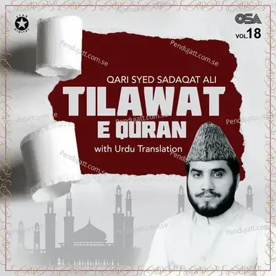 Surah Al Kauthar - Qari Syed Sadaqat Ali album cover 