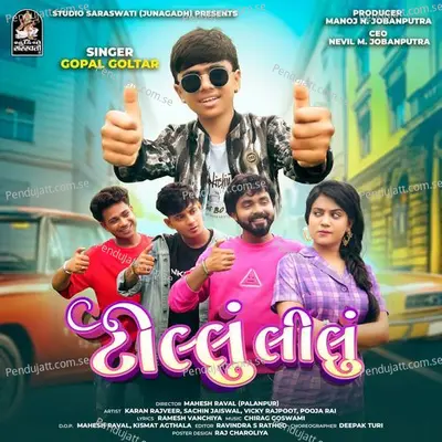 Tillu Lilu - Gopal Goltar