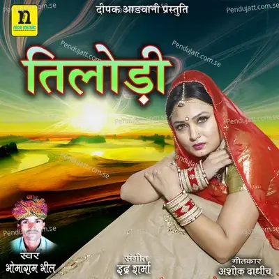 Tilodi - Bhoma Ram Bheel album cover 