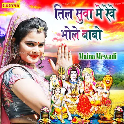 Tilsuwa Me Rewe Bhole Babo - Maina Mewadi album cover 