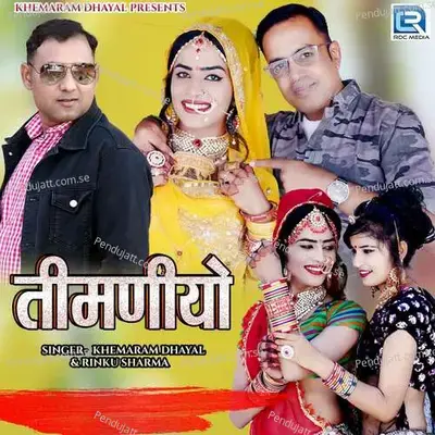 Timaniyo - Khemaram Dhayal album cover 