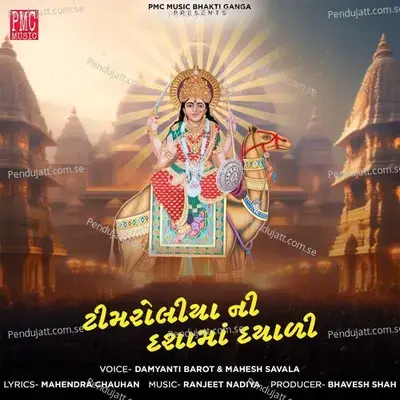 Timaroliya Ni Dashama Dayadi - Damyanti Barot
