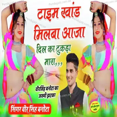 Time Khand Milba Aaja Dil Ka Tukda Maara - Veer Singh banota album cover 