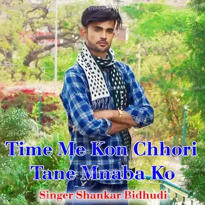 Time Me Kon Chhori Tane Mnaba Ko - Shankar Bidhudi