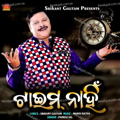 Time Nahin - Manoj Ratha