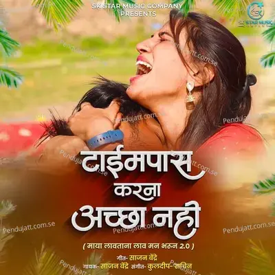 Time Pass Karana Acha Nahi - Sajan Bendre album cover 