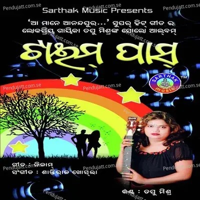 Time Pass - Tapu Mishra cover album
