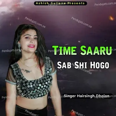 Time Saaru Sab Shi Hogo - Harisingh dholan album cover 